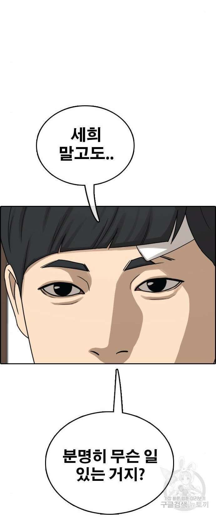 프리드로우 485화 84
