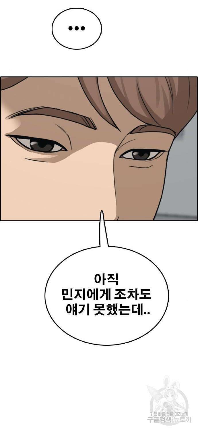 프리드로우 485화 86