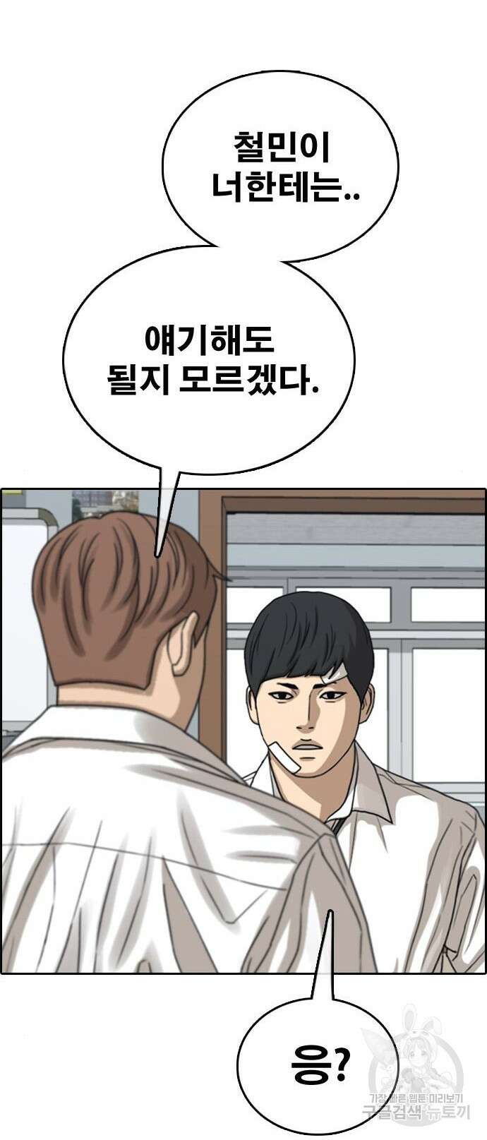 프리드로우 485화 87