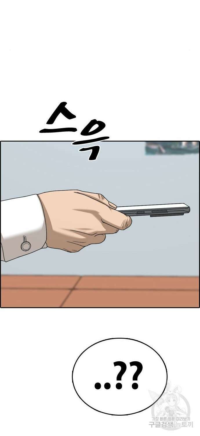 프리드로우 485화 88
