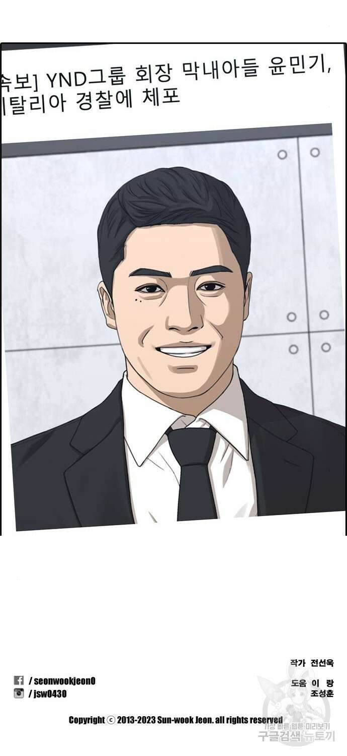 프리드로우 485화 90