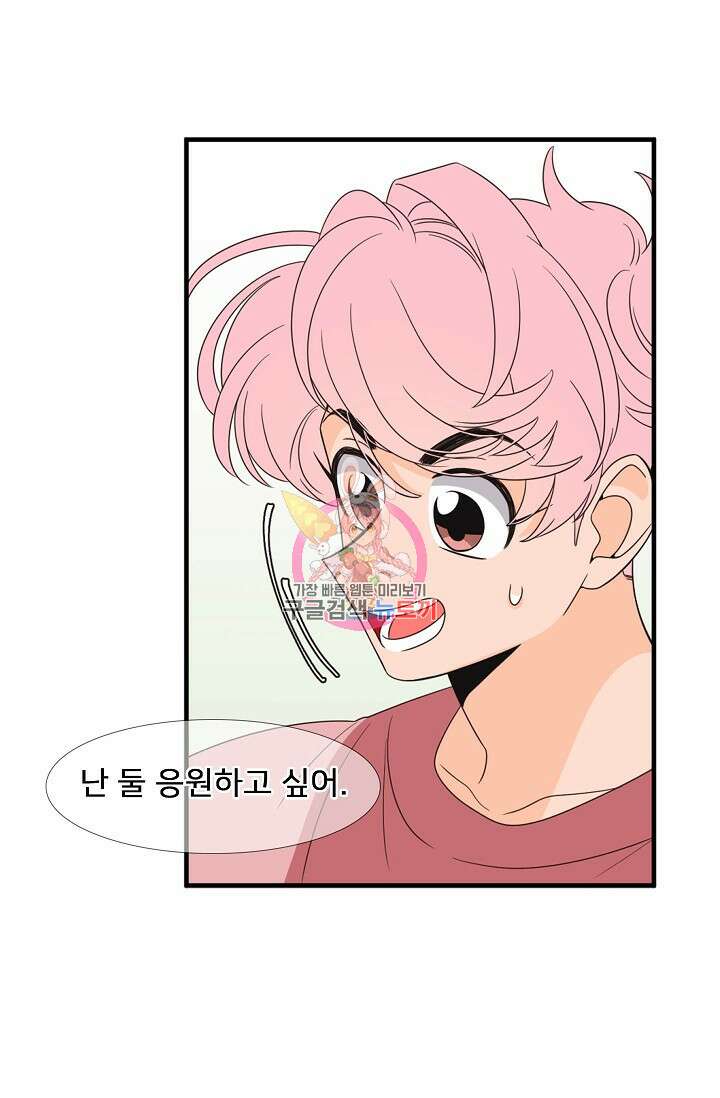 우리형은 존잘님 77화 1