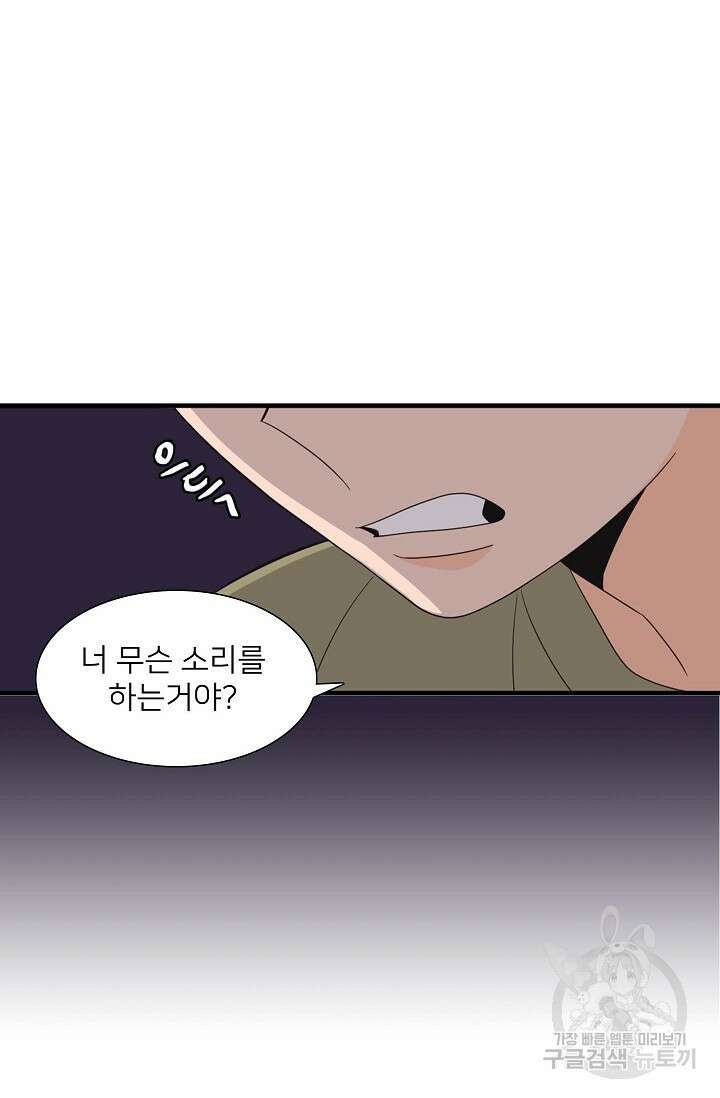 우리형은 존잘님 77화 2