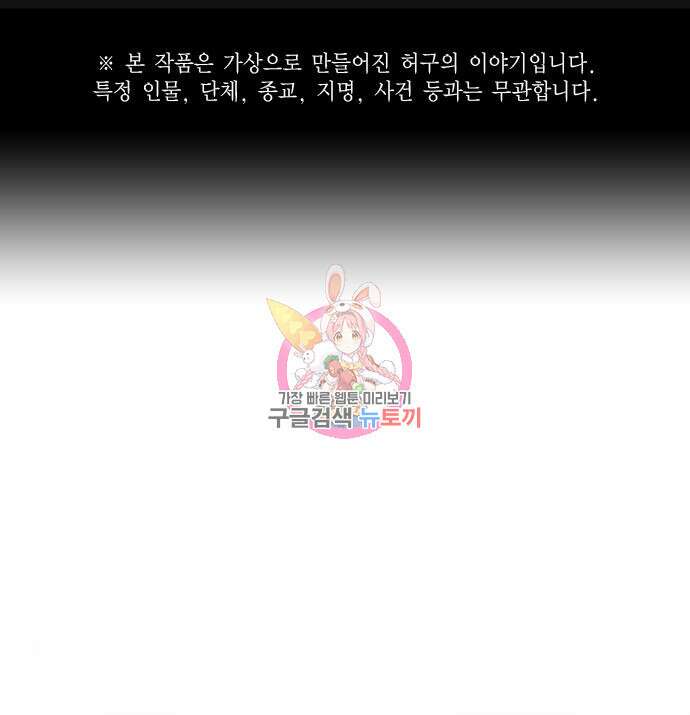 스터디그룹 시즌2 83화 1