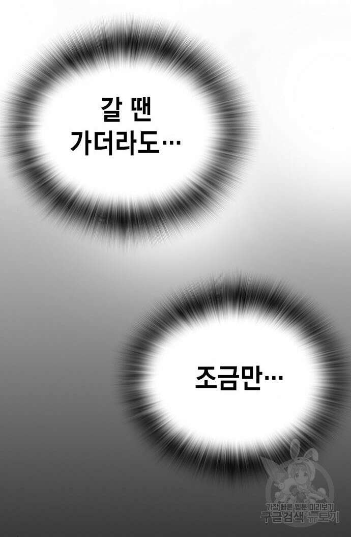스터디그룹 시즌2 83화 2