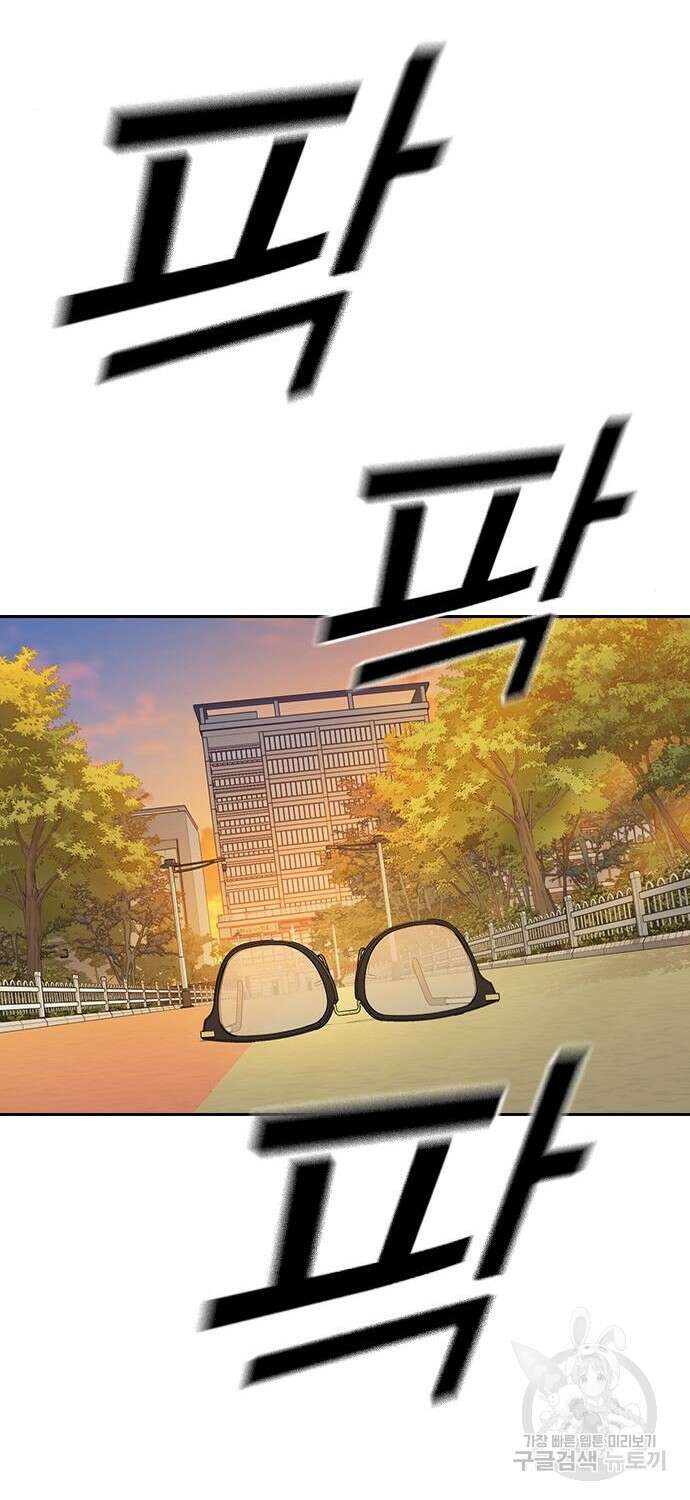 스터디그룹 시즌2 83화 8