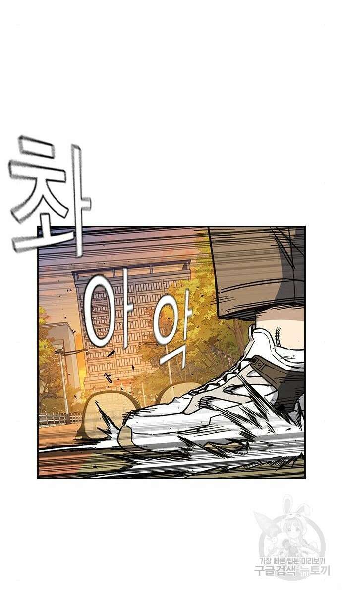 스터디그룹 시즌2 83화 9