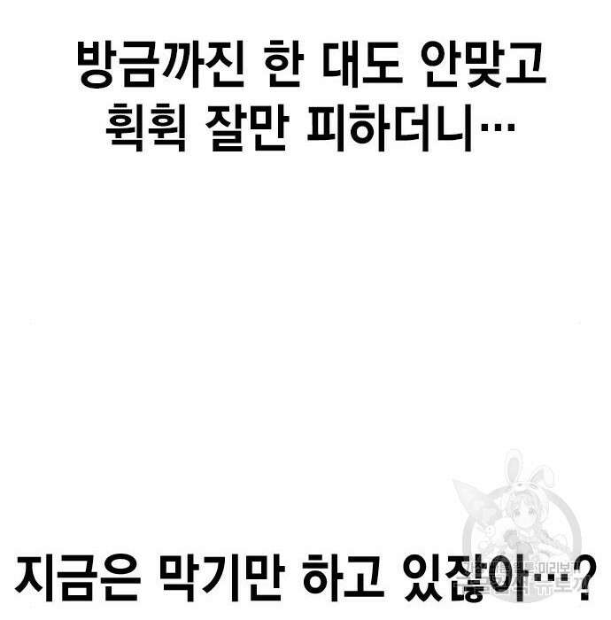 스터디그룹 시즌2 83화 14