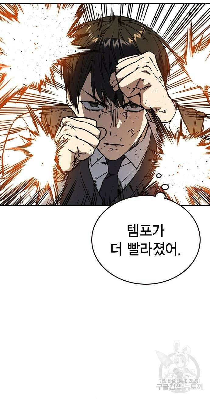 스터디그룹 시즌2 83화 15