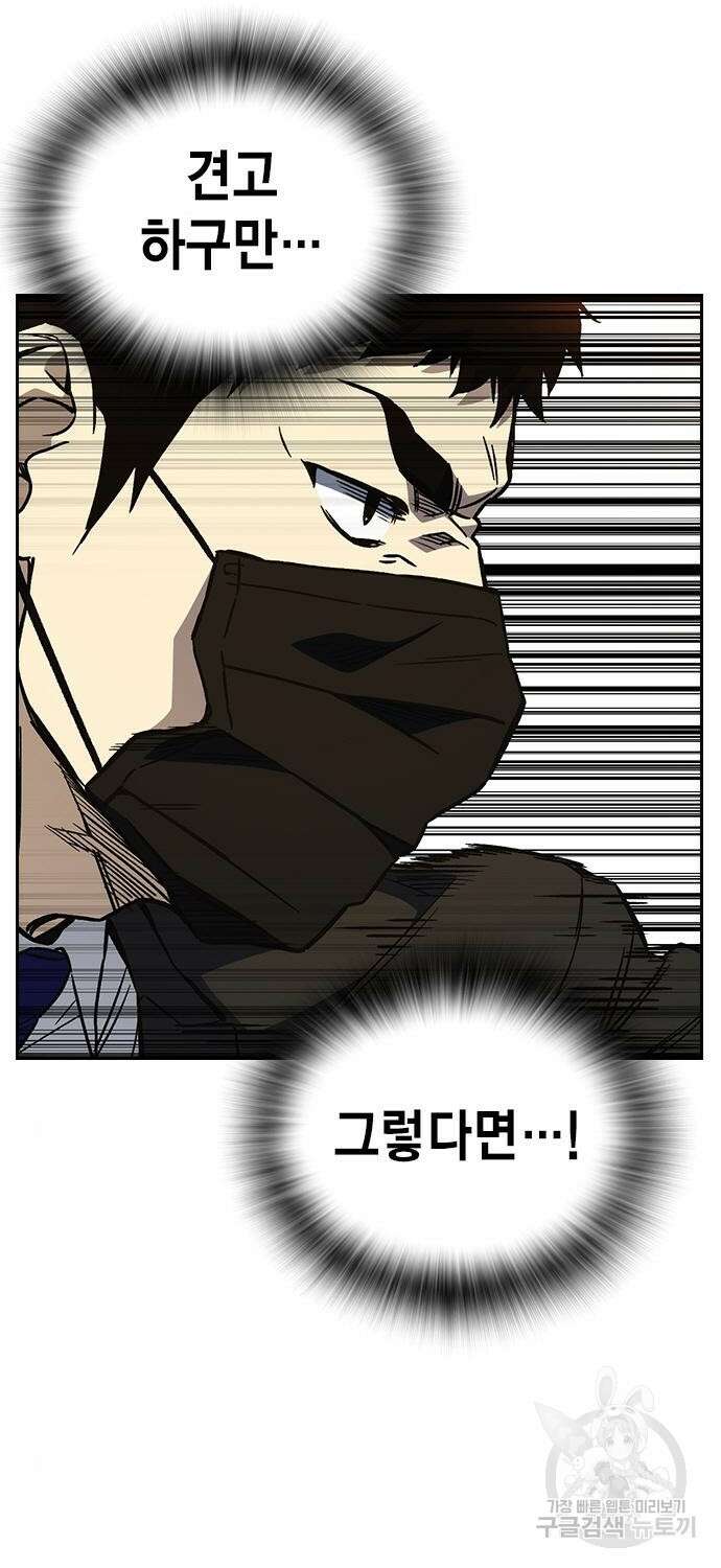 스터디그룹 시즌2 83화 16