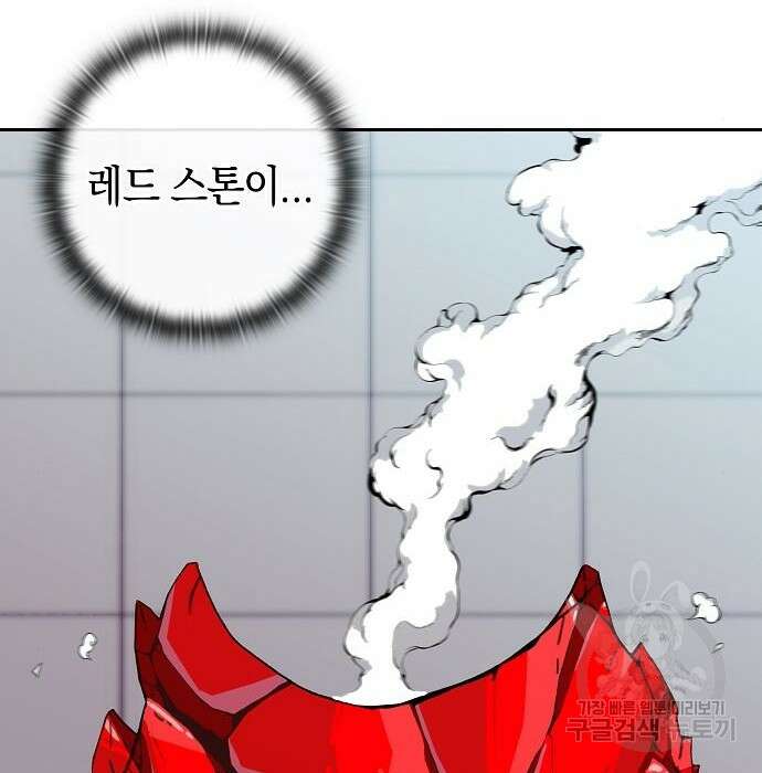 귀환했는데 입대 전날이다 4화 13