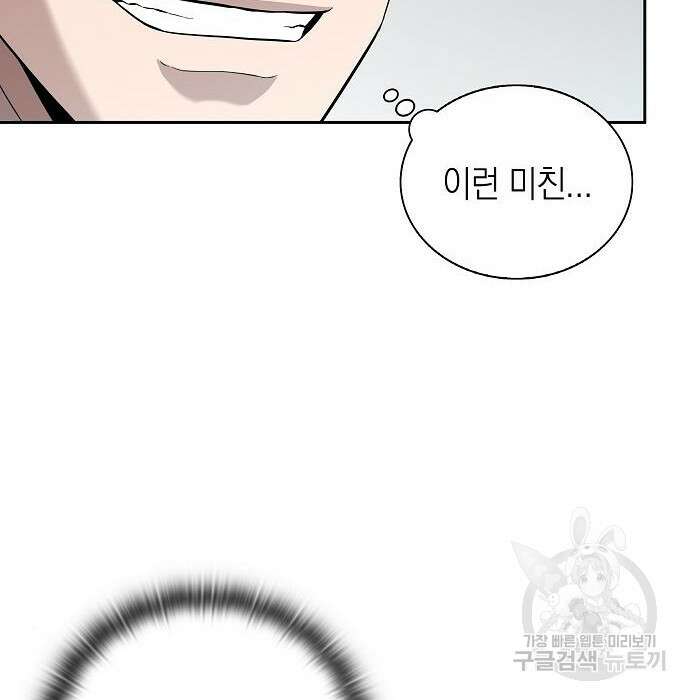 귀환했는데 입대 전날이다 4화 15