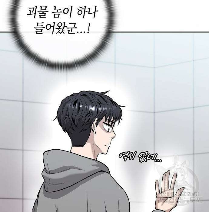귀환했는데 입대 전날이다 4화 16