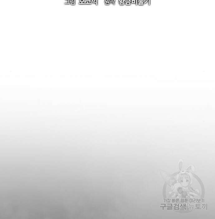 귀환했는데 입대 전날이다 4화 19