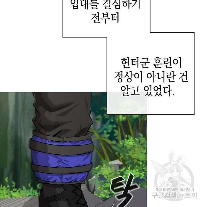 귀환했는데 입대 전날이다 4화 25
