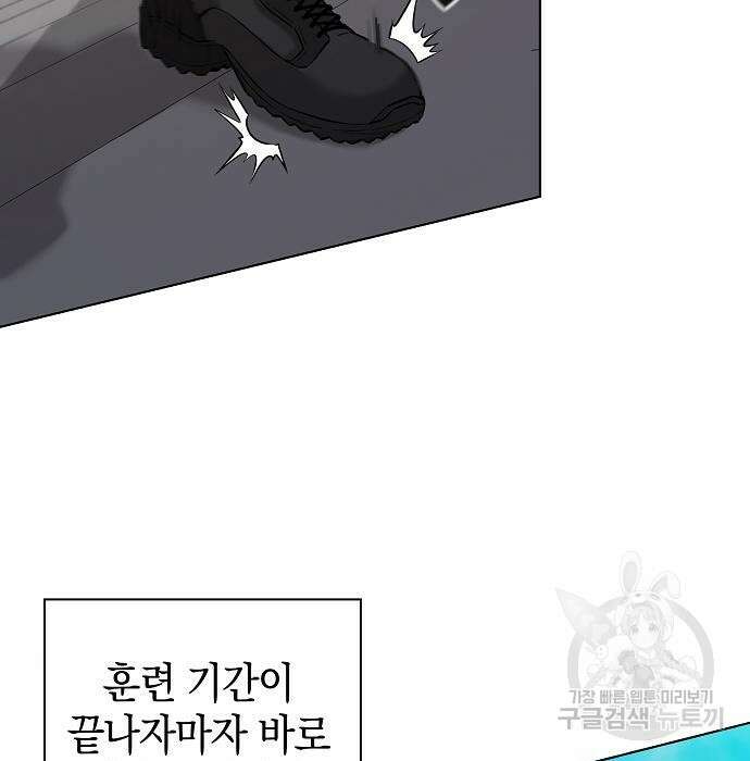 귀환했는데 입대 전날이다 4화 26