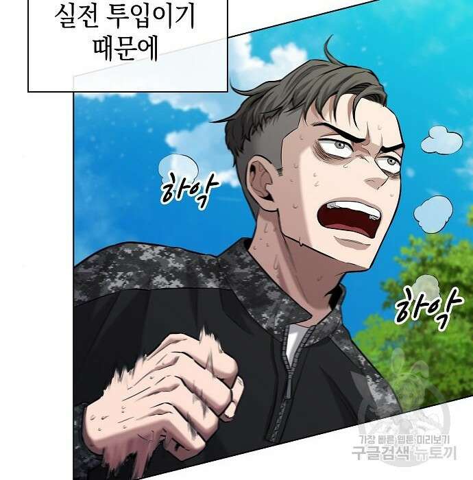 귀환했는데 입대 전날이다 4화 27