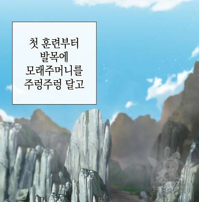 귀환했는데 입대 전날이다 4화 29