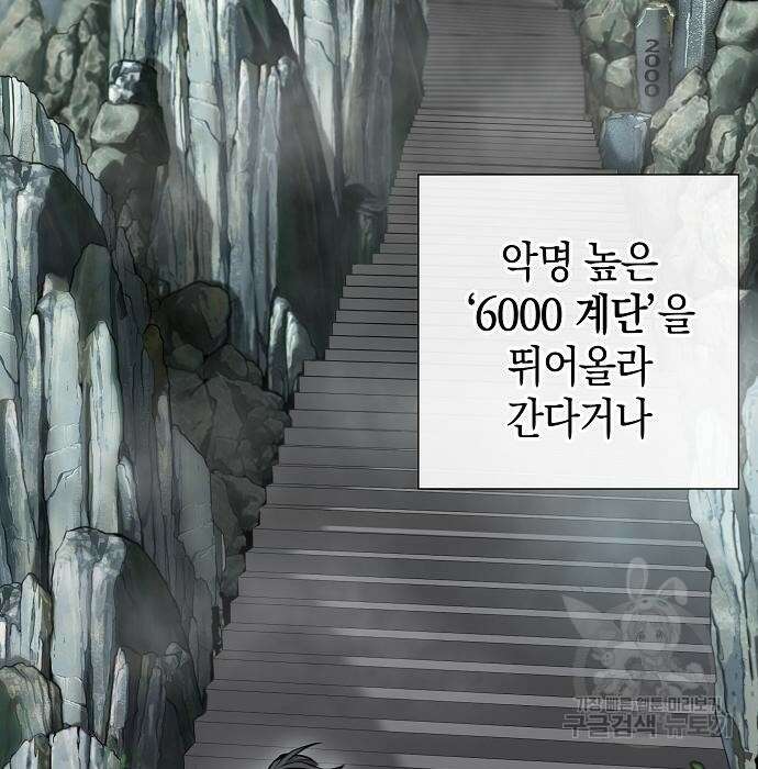 귀환했는데 입대 전날이다 4화 30