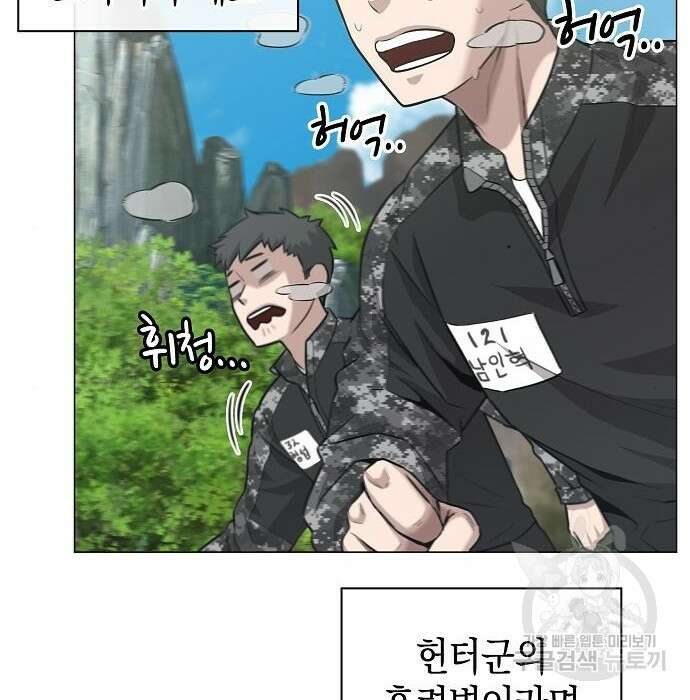귀환했는데 입대 전날이다 4화 35