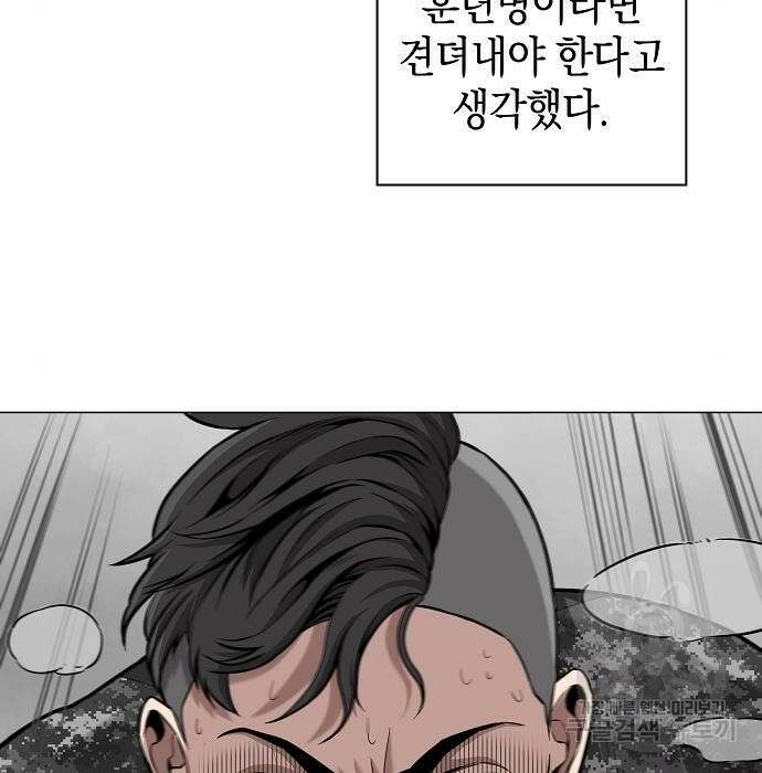 귀환했는데 입대 전날이다 4화 36