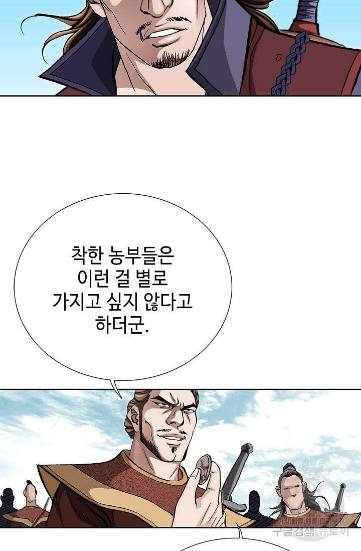 태극무존 114화 3