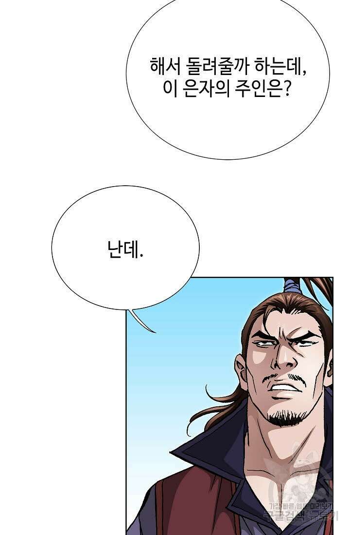 태극무존 114화 4