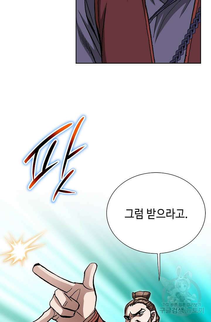 태극무존 114화 5