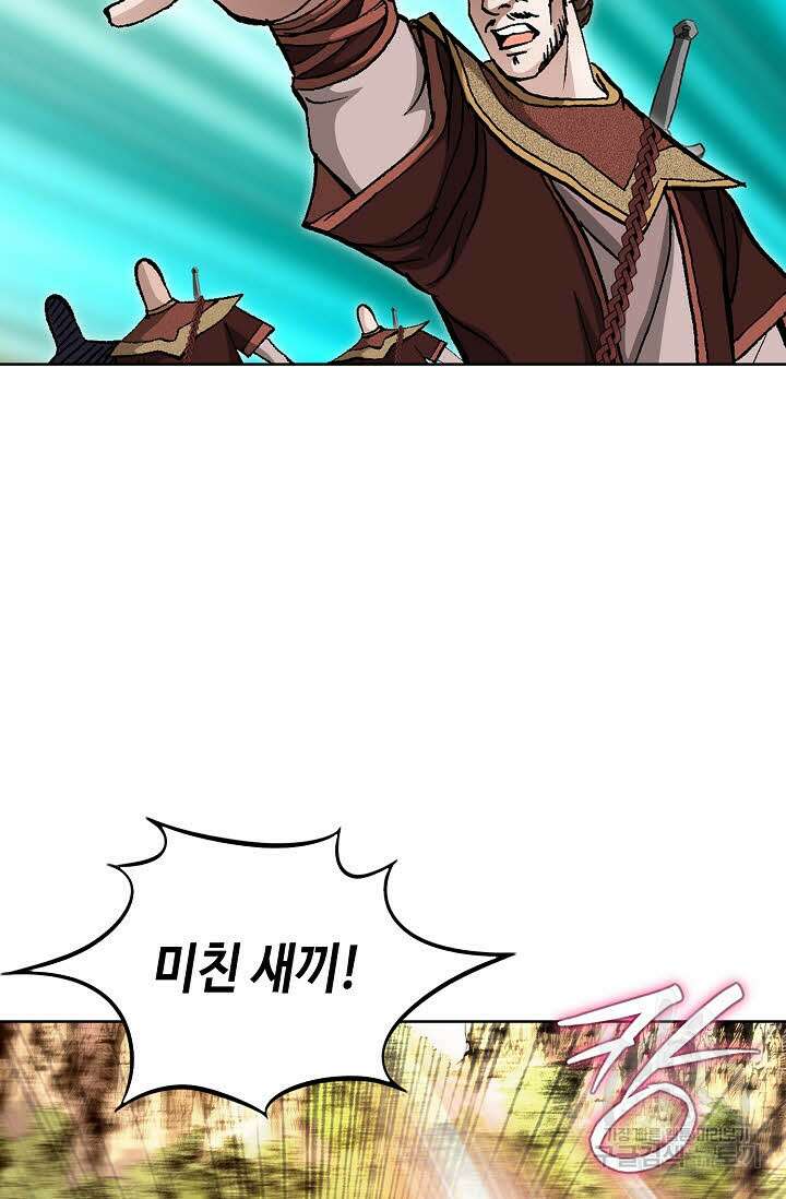 태극무존 114화 6