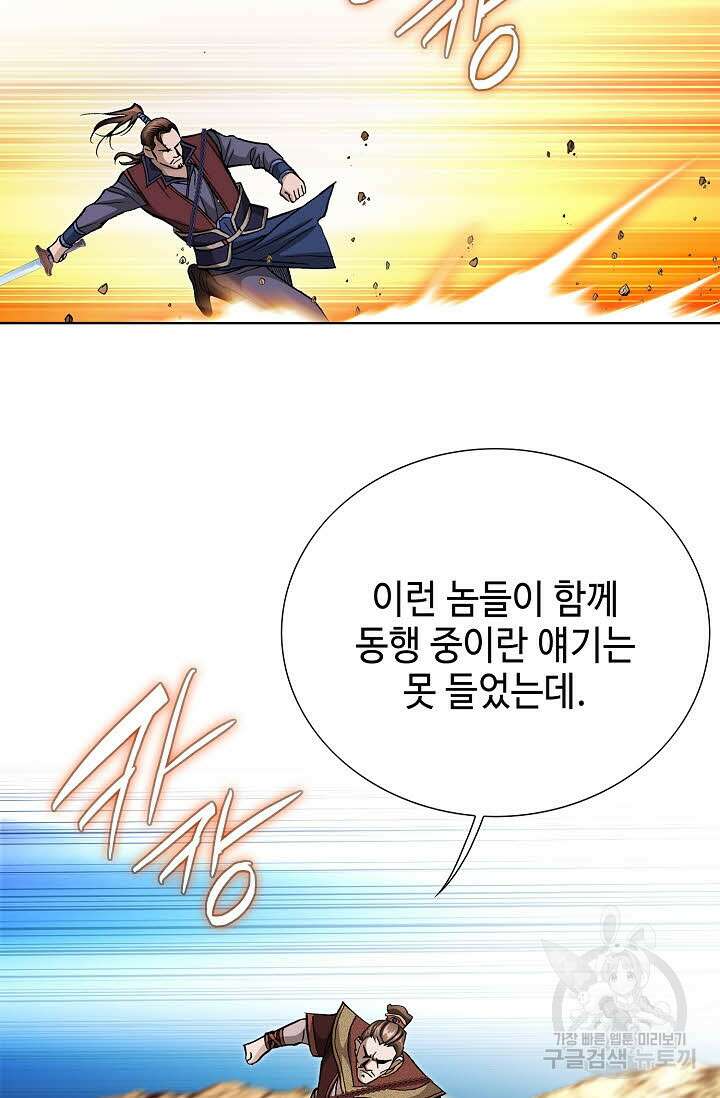 태극무존 114화 10