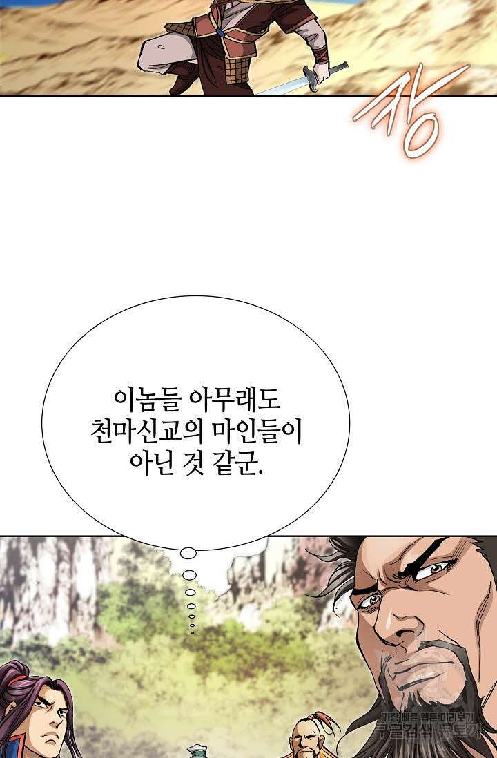 태극무존 114화 11