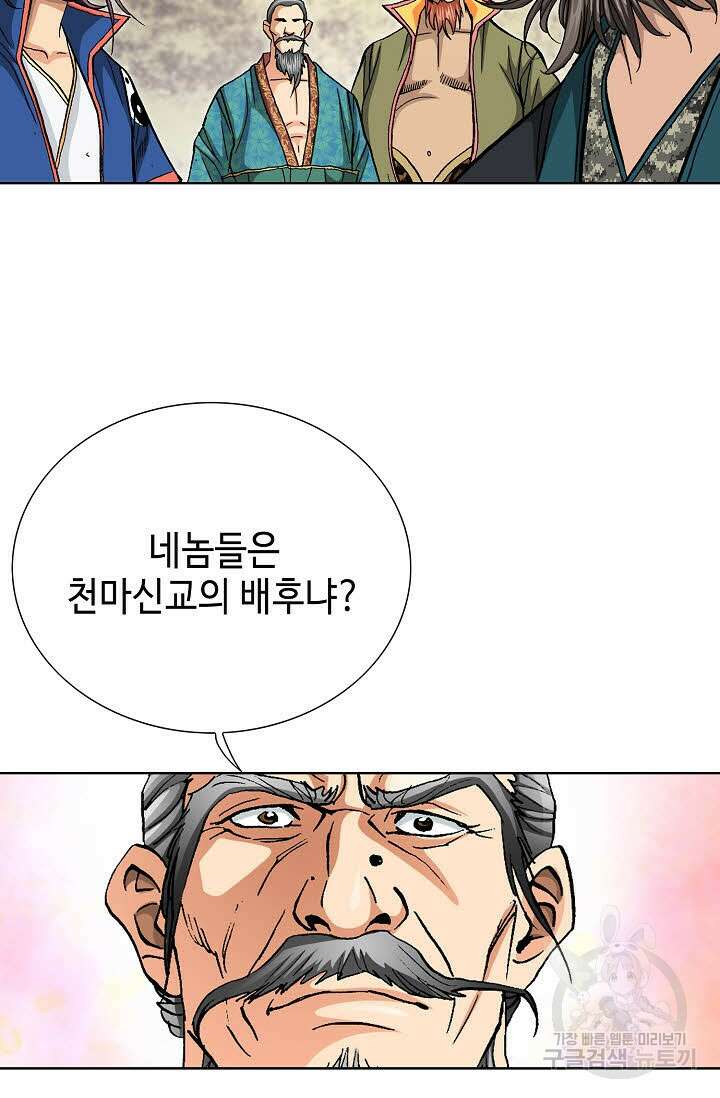 태극무존 114화 12