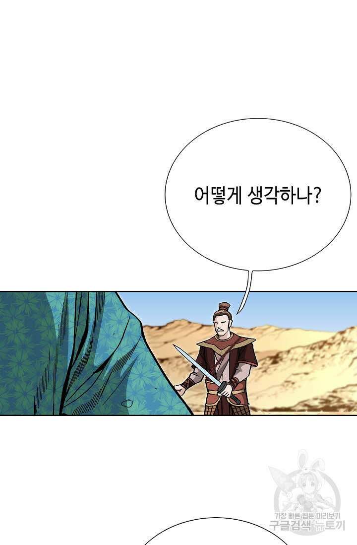 태극무존 114화 13