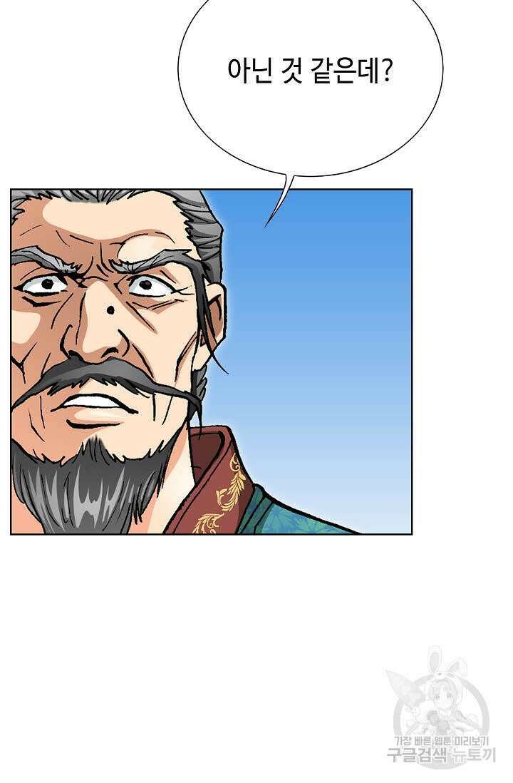 태극무존 114화 14