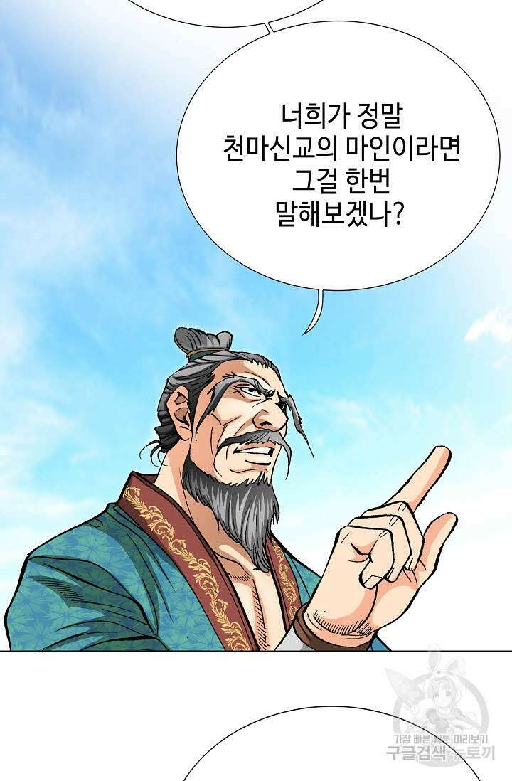 태극무존 114화 16