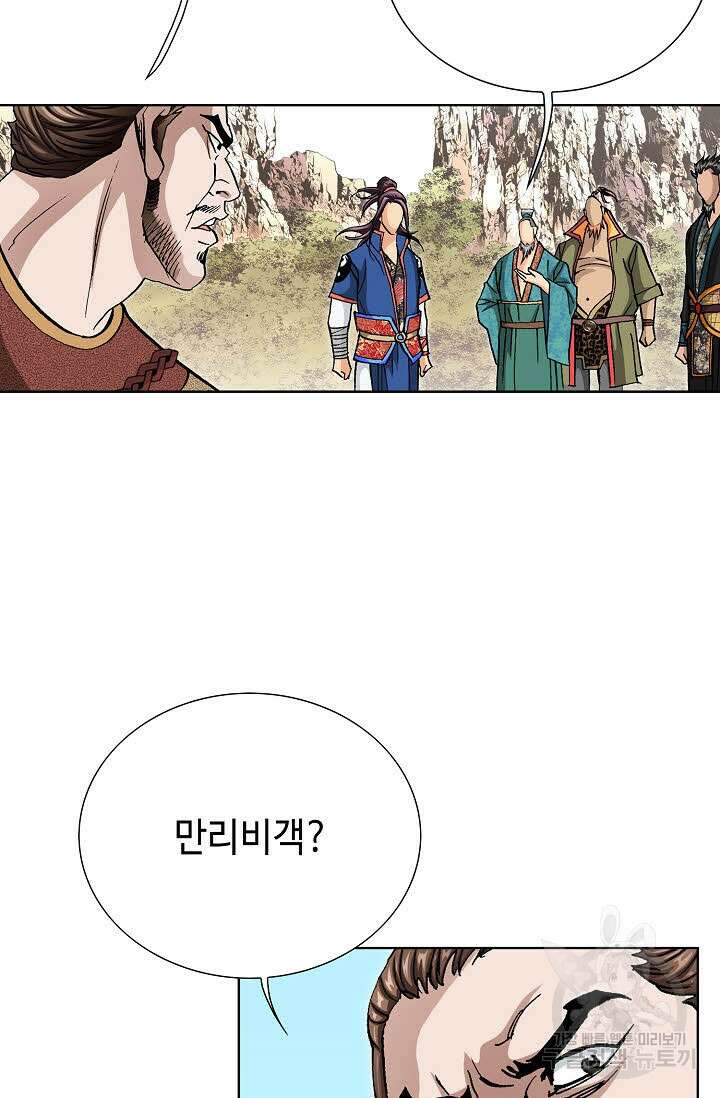 태극무존 114화 18
