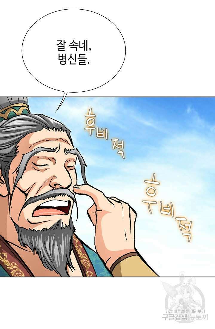 태극무존 114화 21