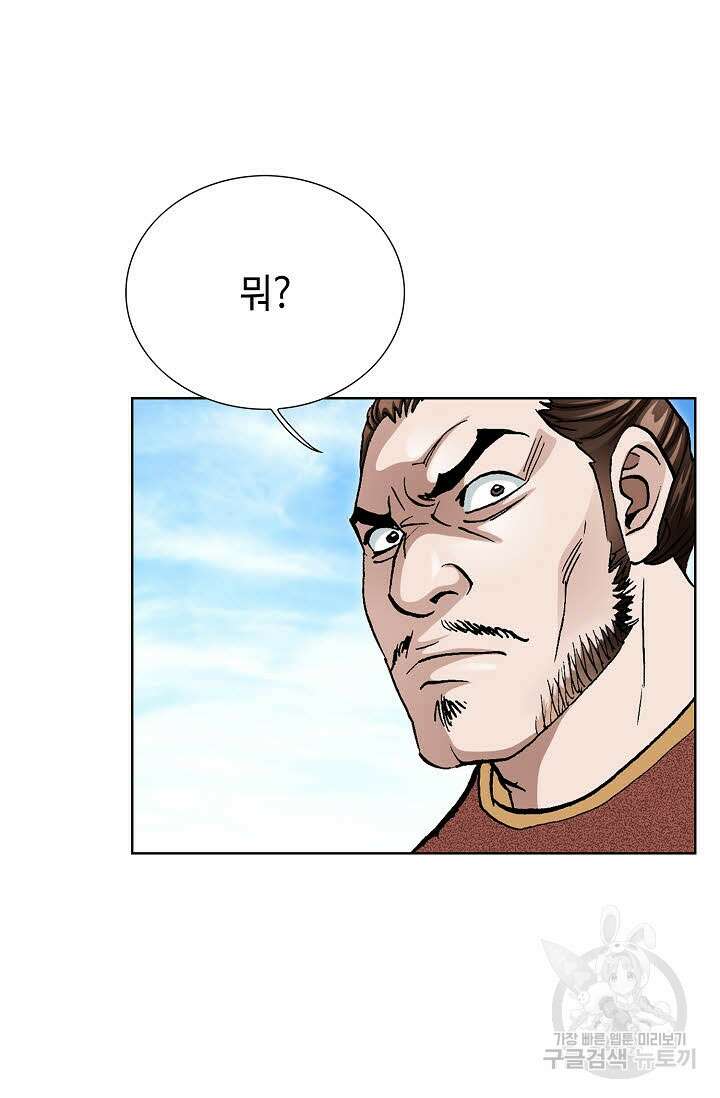 태극무존 114화 22