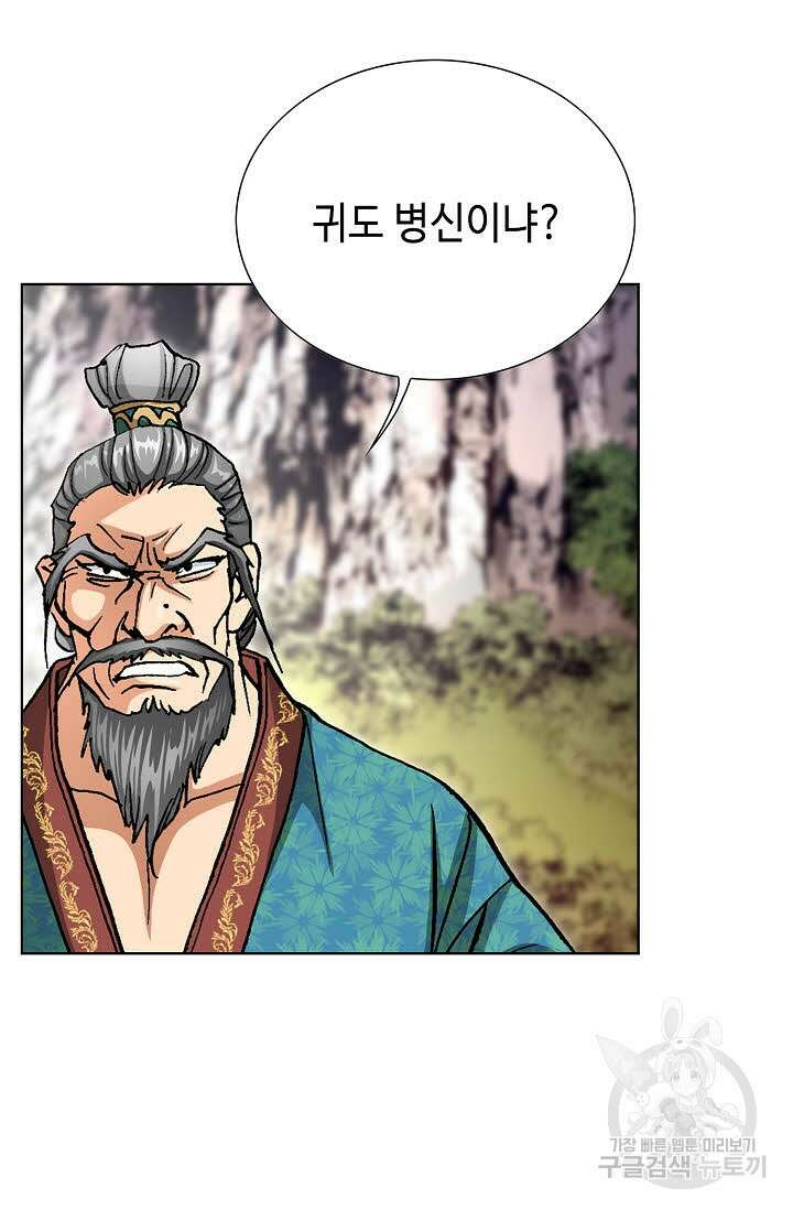 태극무존 114화 23