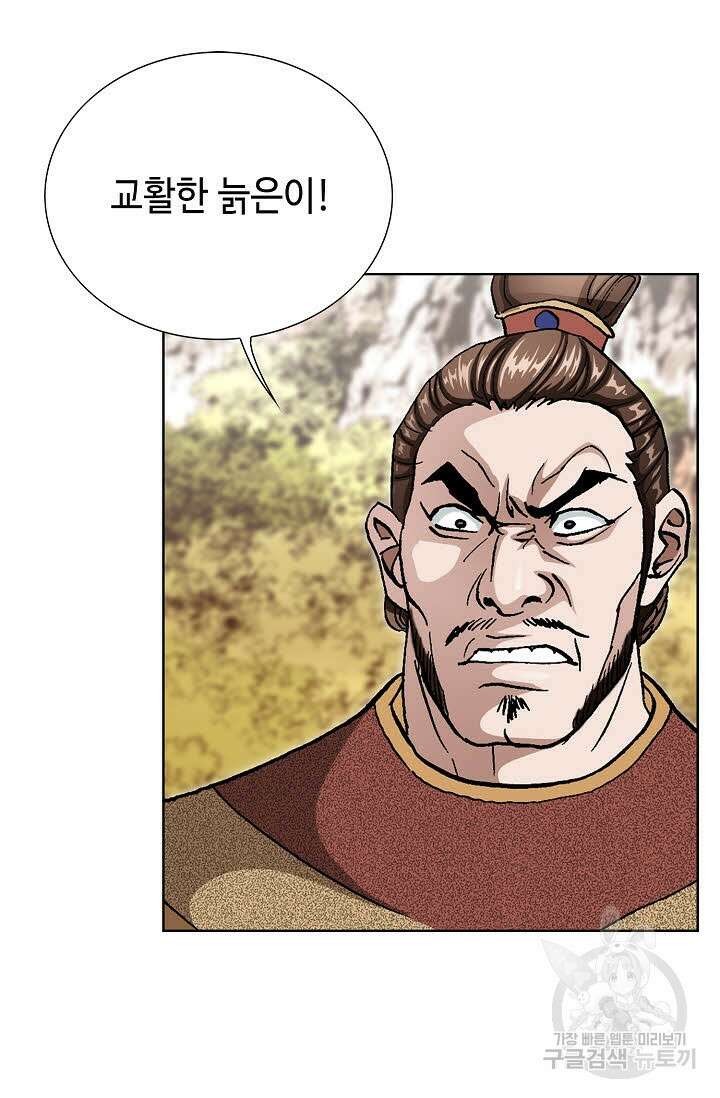 태극무존 114화 24