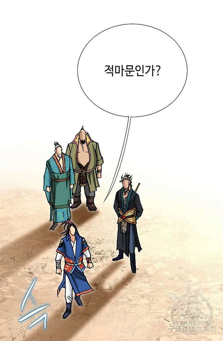 태극무존 114화 25