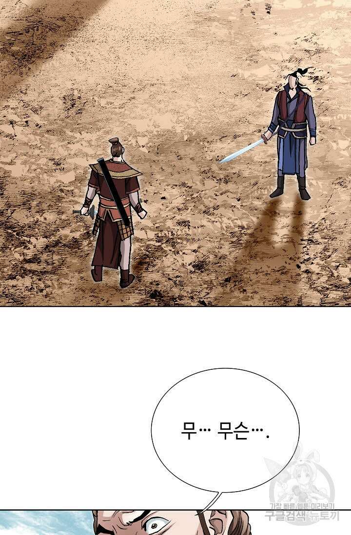태극무존 114화 26