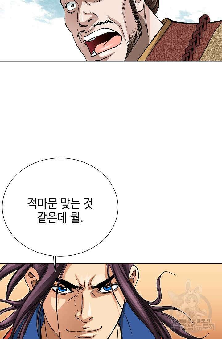 태극무존 114화 27