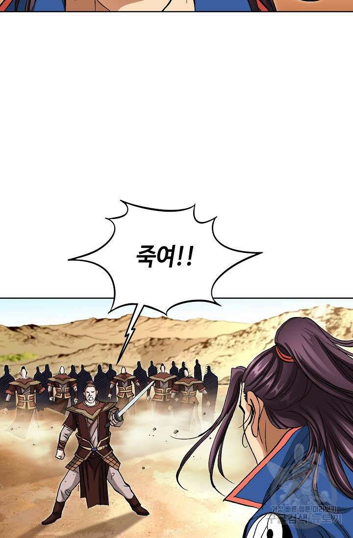 태극무존 114화 28