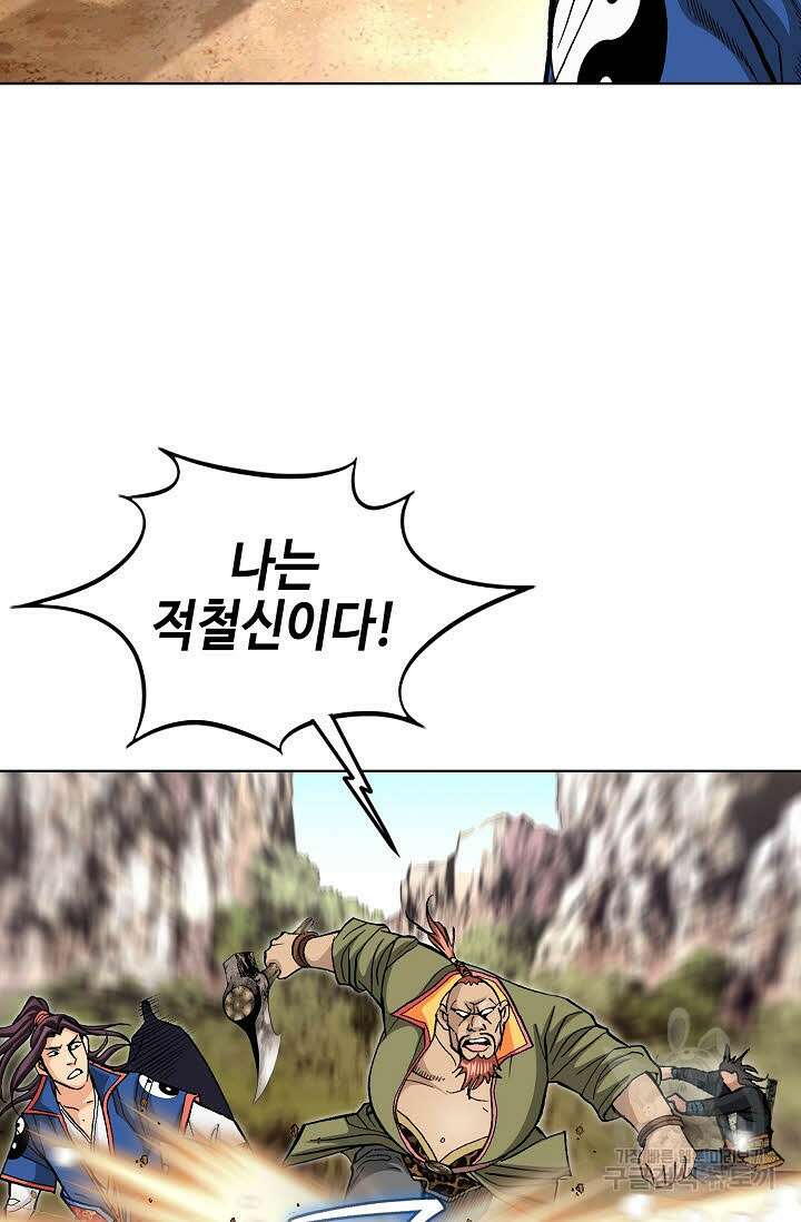 태극무존 114화 29