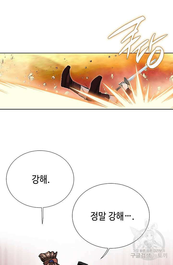 태극무존 114화 35