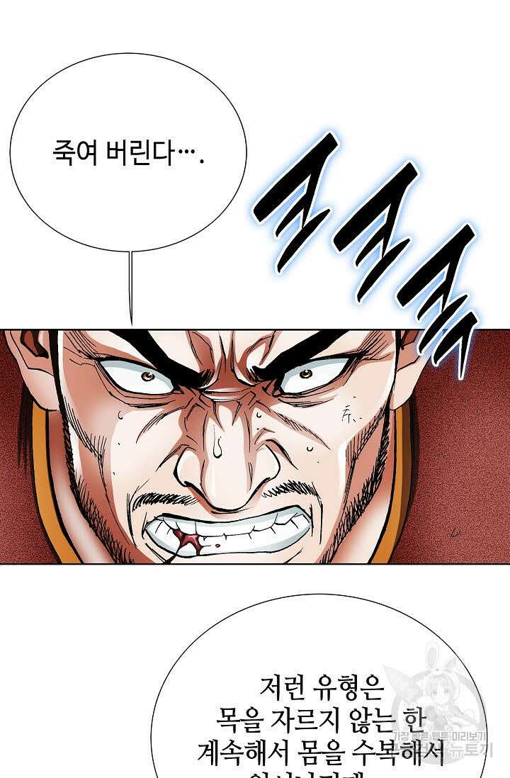 태극무존 114화 40