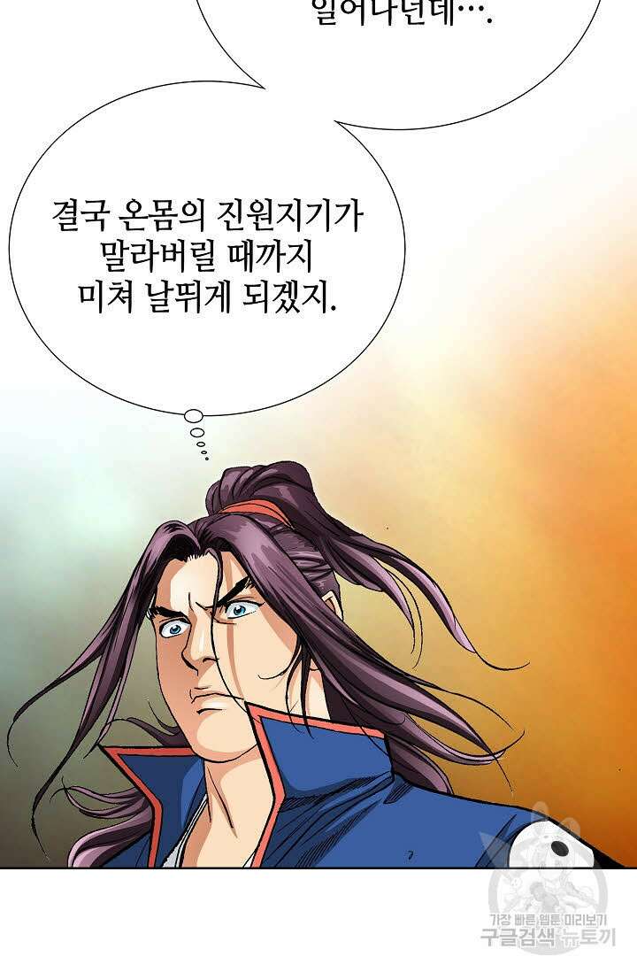 태극무존 114화 41