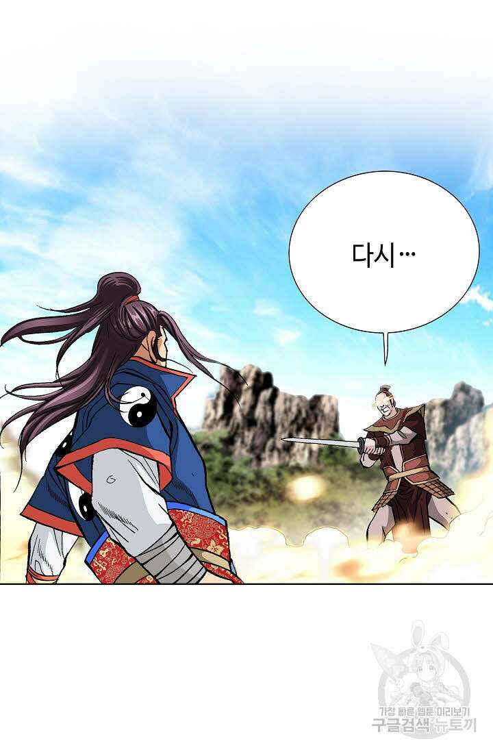 태극무존 114화 42