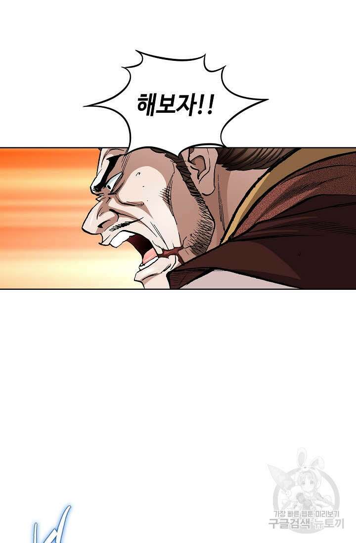 태극무존 114화 43